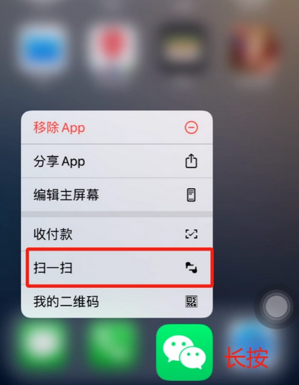 临汾苹果手机维修分享iPhone 15如何快速打开扫一扫 