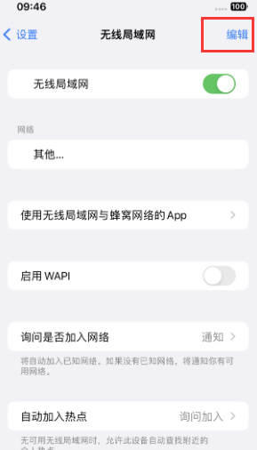 临汾苹果Wifi维修分享iPhone怎么关闭公共网络WiFi自动连接 