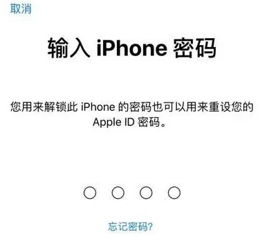 临汾苹果15维修网点分享iPhone 15六位密码怎么改四位 