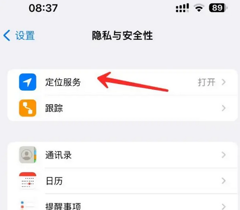 临汾苹果客服中心分享iPhone 输入“发现石油”触发定位