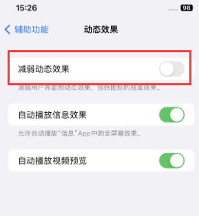 临汾苹果售后维修点分享苹果iPhone如何隐藏dock栏 