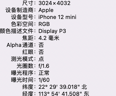 临汾苹果15维修服务分享iPhone 15拍的照片太亮解决办法 