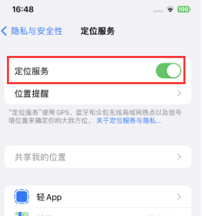 临汾苹果维修客服分享如何在iPhone上隐藏自己的位置 