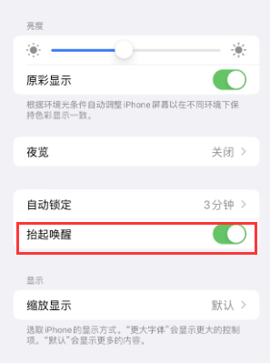 临汾苹果授权维修站分享iPhone轻点无法唤醒怎么办