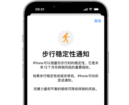 临汾iPhone手机维修如何在iPhone开启'步行稳定性通知' 