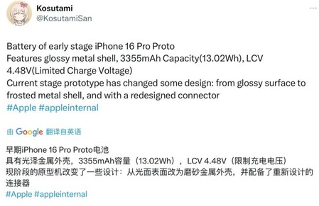 临汾苹果16pro维修分享iPhone 16Pro电池容量怎么样