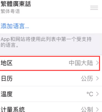 临汾苹果无线网维修店分享iPhone无线局域网无法开启怎么办