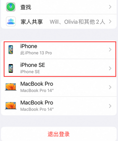 临汾苹临汾果维修网点分享iPhone如何查询序列号