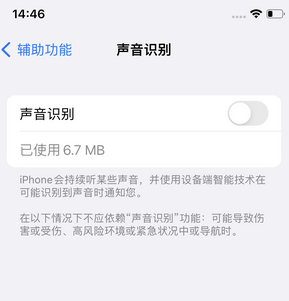 临汾苹果锁屏维修分享iPhone锁屏时声音忽大忽小调整方法