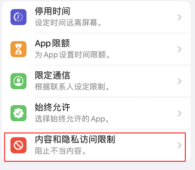 临汾appleID维修服务iPhone设置中Apple ID显示为灰色无法使用