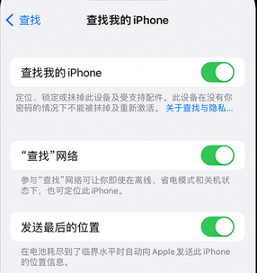 临汾apple维修店分享如何通过iCloud网页查找iPhone位置 