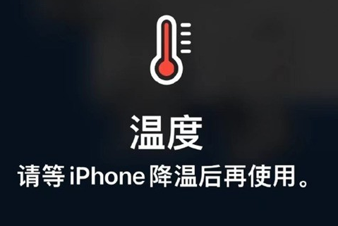 临汾苹果维修站分享iPhone手机发烫严重怎么办 