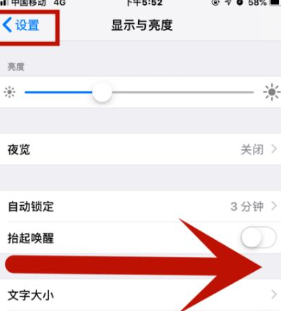 临汾苹临汾果维修网点分享iPhone快速返回上一级方法教程