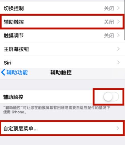 临汾苹临汾果维修网点分享iPhone快速返回上一级方法教程