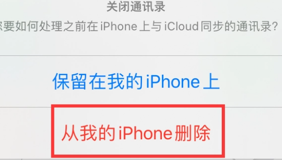 临汾苹果14维修站分享iPhone14如何批量删除联系人 