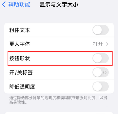 临汾苹果换屏维修分享iPhone屏幕上出现方块按钮如何隐藏