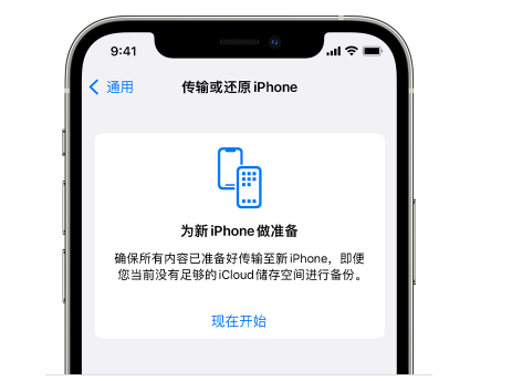 临汾苹果14维修网点分享iPhone14如何增加iCloud临时免费空间