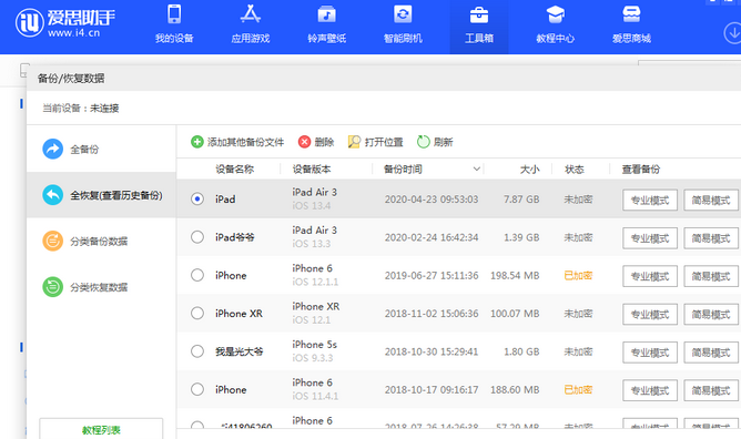 临汾苹果14维修网点分享iPhone14如何增加iCloud临时免费空间