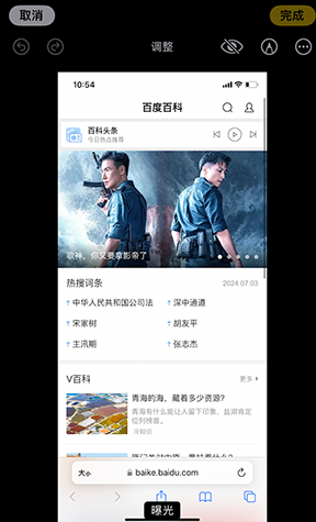 临汾iPhone维修服务分享iPhone怎么批量修图