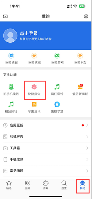 临汾苹果服务中心分享iPhone的快捷指令如何使用 