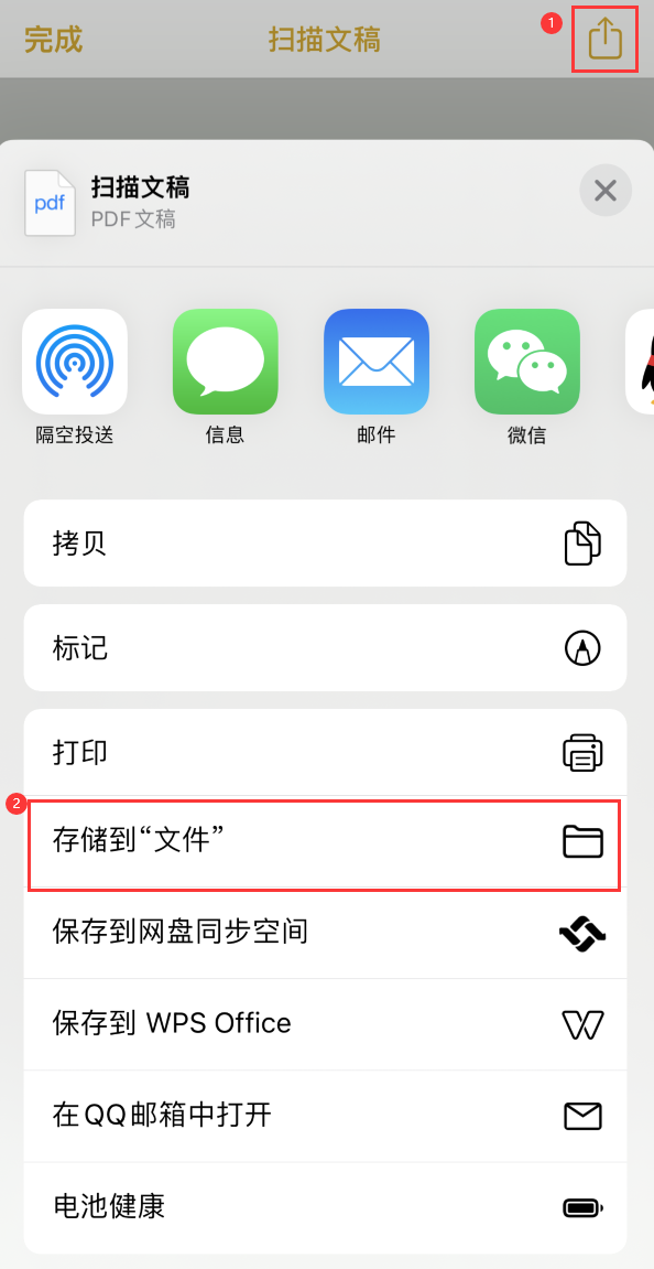 临汾iPhone14维修站点分享苹果14通过手机将纸质文件转为电子档 