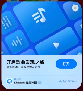 临汾苹果14维修站分享iPhone14音乐识别功能使用方法 