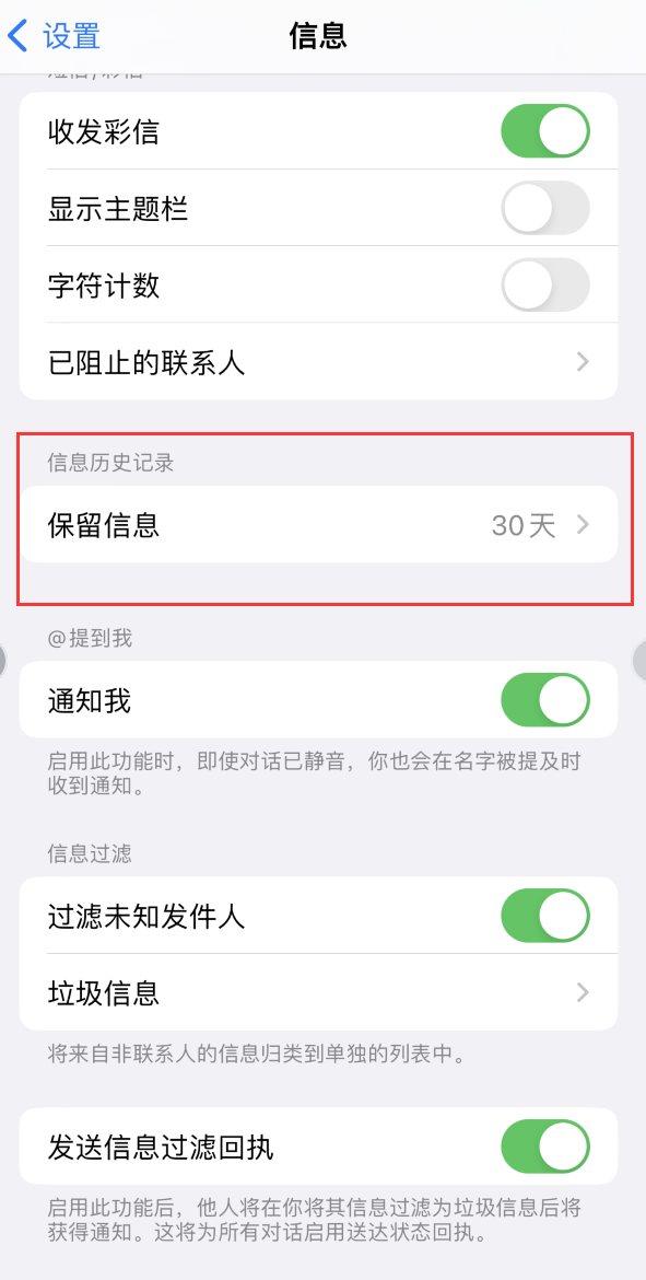 临汾Apple维修如何消除iOS16信息应用出现红色小圆点提示 