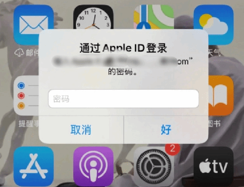 临汾苹果设备维修分享无故多次要求输入AppleID密码怎么办 