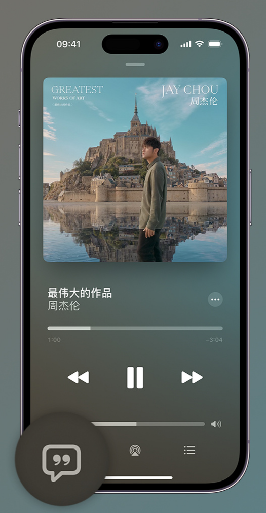 临汾iphone维修分享如何在iPhone上使用Apple Music全新唱歌功能 