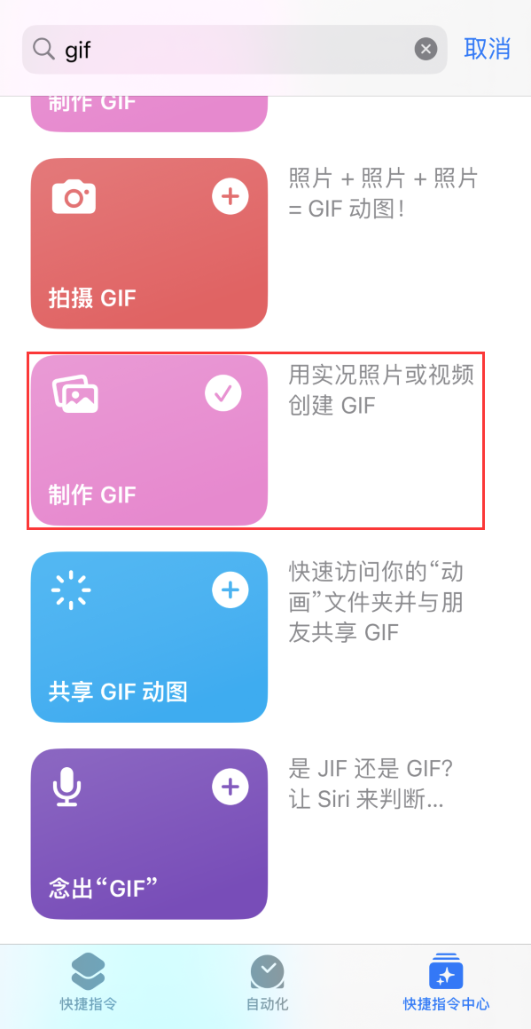 临汾苹果手机维修分享iOS16小技巧:在iPhone上制作GIF图片 