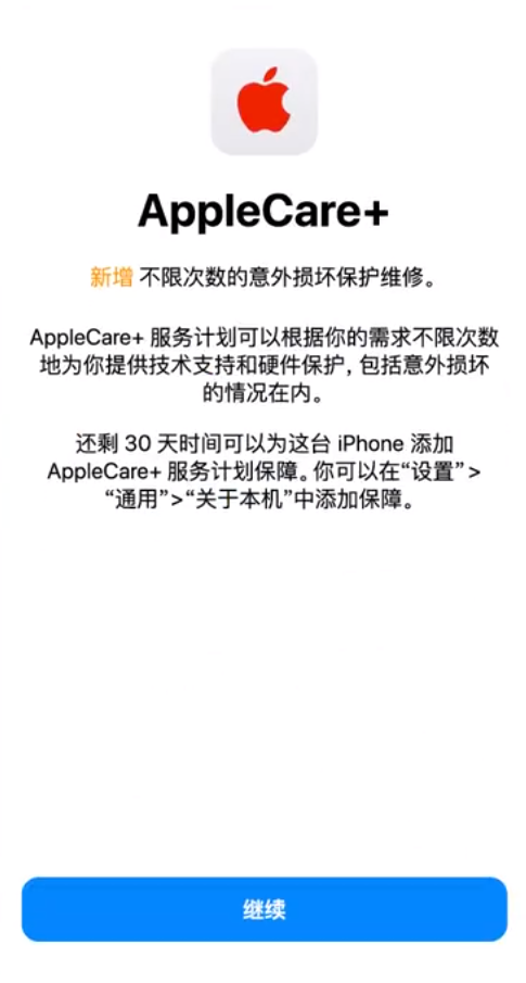 临汾苹果手机维修分享:如何在iPhone上购买AppleCare+服务计划? 