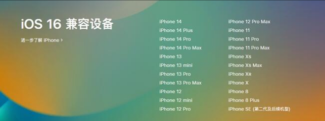 临汾苹果手机维修分享:iOS 16.4 Beta 3支持哪些机型升级？ 