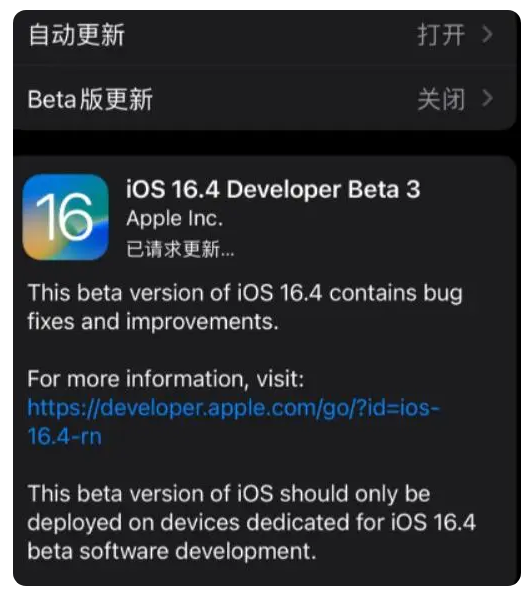 临汾苹果手机维修分享：iOS16.4Beta3更新了什么内容？ 