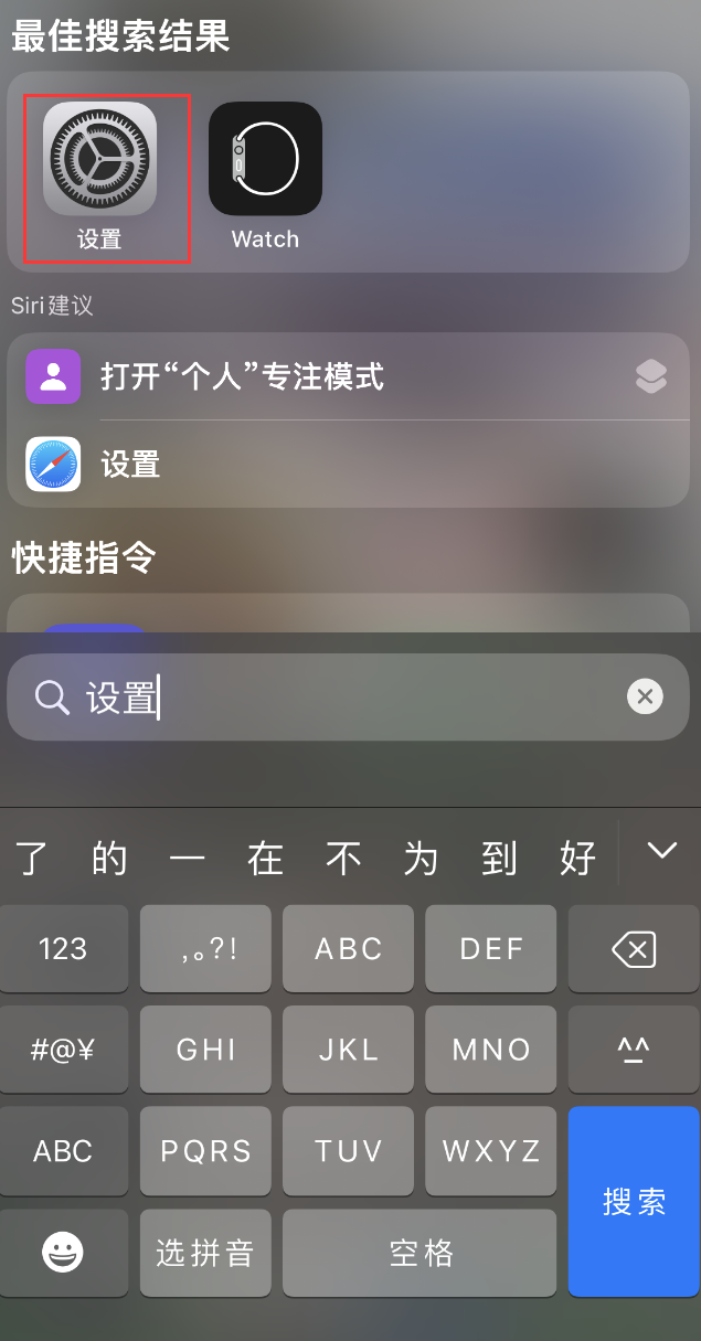 临汾苹果手机维修分享：iPhone 找不到“设置”或“App Store”怎么办？ 