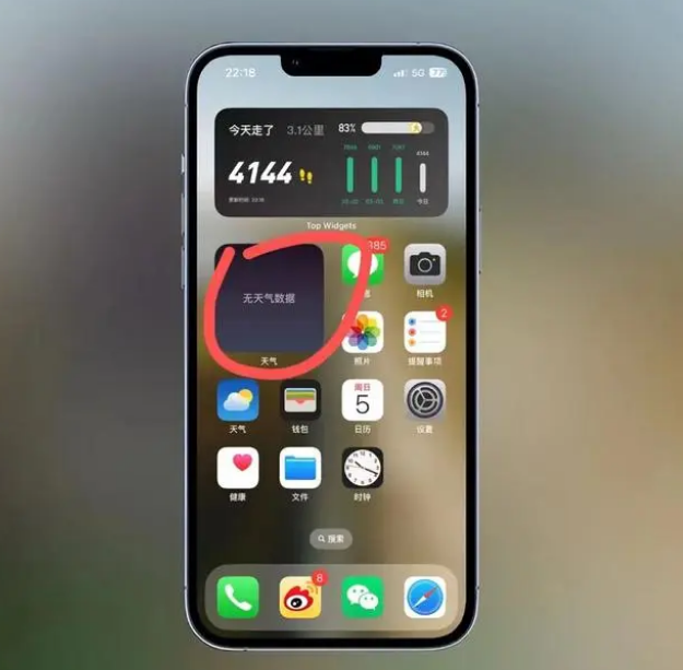 临汾苹果手机维修分享:iOS16主屏幕天气小组件无法正常工作怎么办？ 