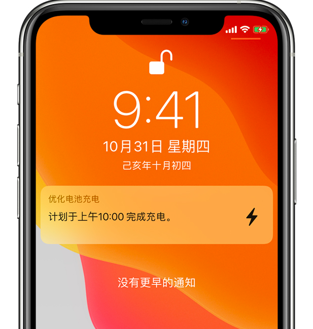 临汾苹果手机维修分享iPhone 充不满电的原因 