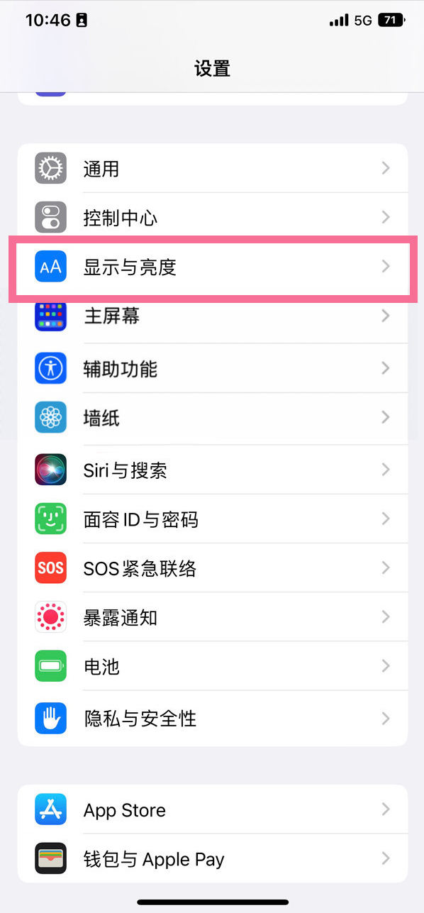 临汾苹果14维修店分享iPhone14 plus如何设置护眼模式 