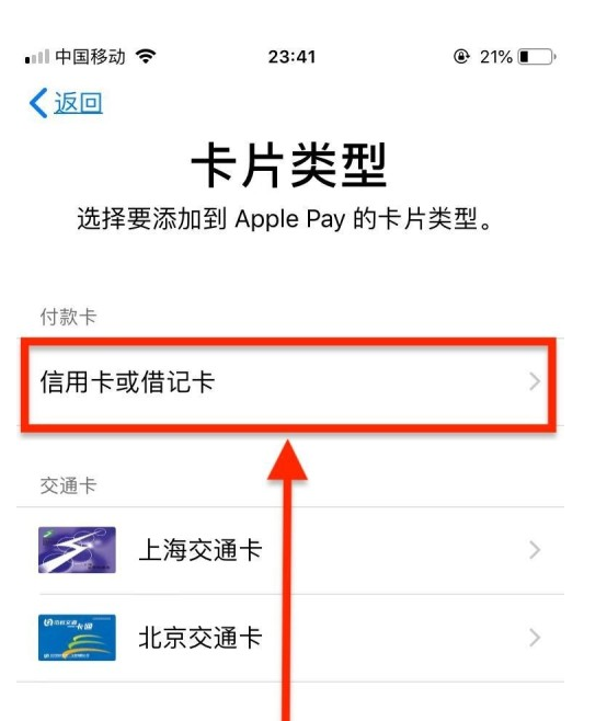 临汾苹果手机维修分享使用Apple pay支付的方法 