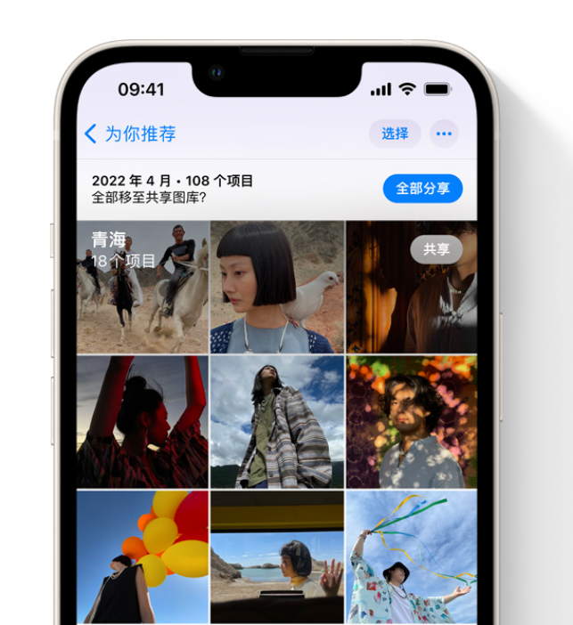 临汾苹果维修网点分享在 iPhone 上使用共享图库 