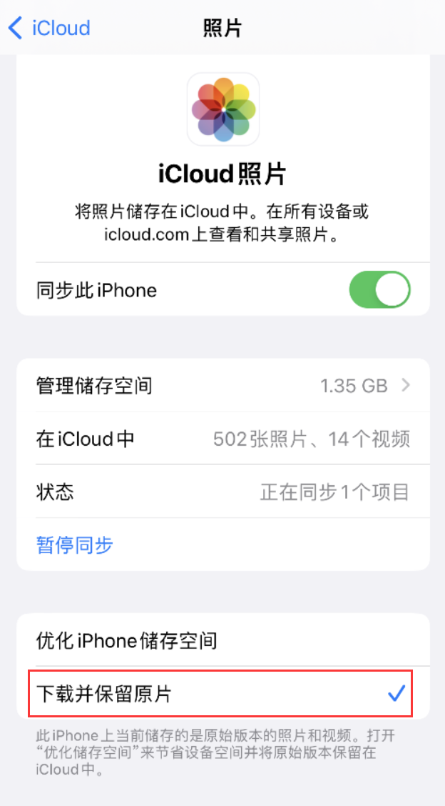 临汾苹果手机维修分享iPhone 无法加载高质量照片怎么办 