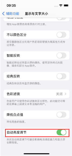 临汾苹果15维修店分享iPhone 15 Pro系列屏幕亮度 