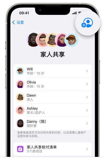 临汾苹果维修网点分享iOS 16 小技巧：通过“家人共享”为孩子创建 Apple ID 