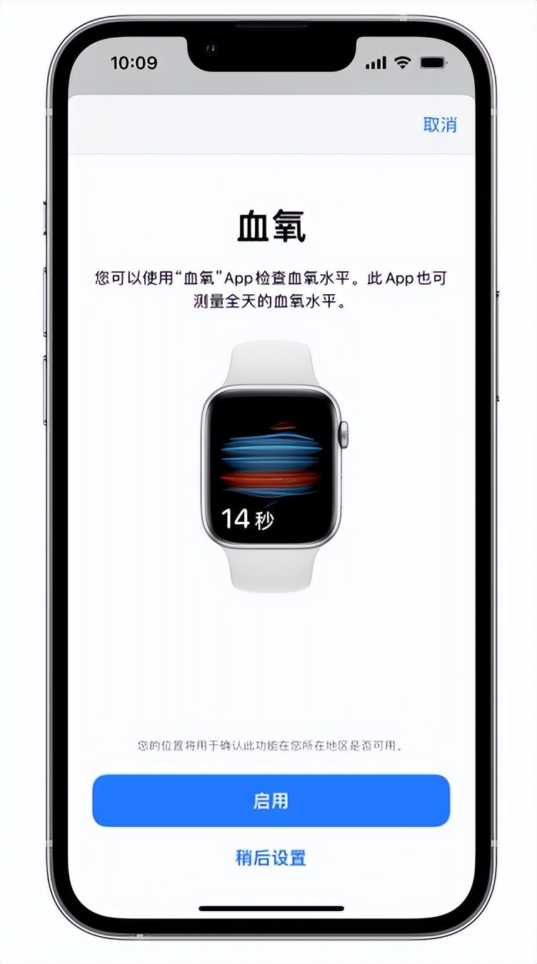 临汾苹果14维修店分享使用iPhone 14 pro测血氧的方法 