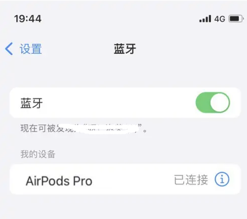 临汾苹果维修网点分享AirPods Pro连接设备方法教程 