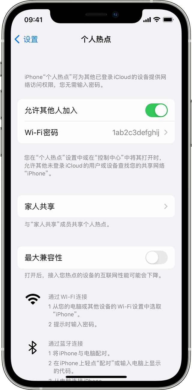 临汾苹果14维修分享iPhone 14 机型无法开启或使用“个人热点”怎么办 