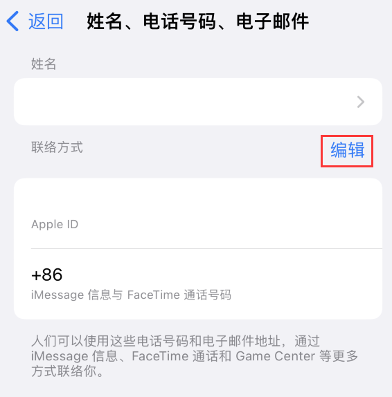 临汾苹果手机维修点分享iPhone 上更新 Apple ID的方法 