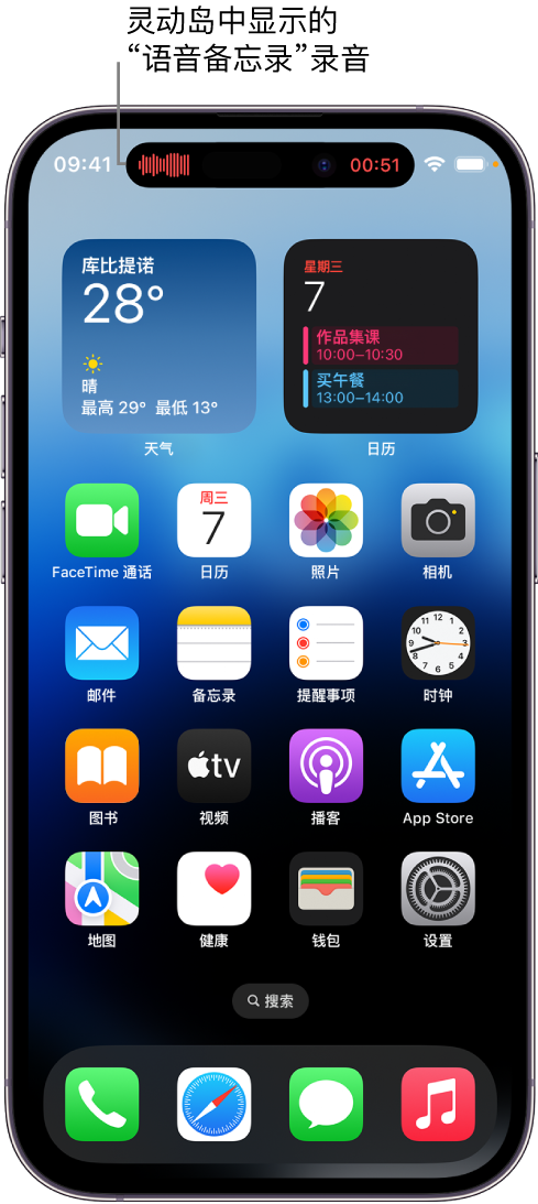 临汾苹果14维修分享在 iPhone 14 Pro 机型中查看灵动岛活动和进行操作 