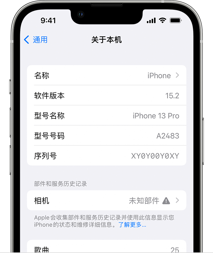 临汾苹果维修分享iPhone 出现提示相机“未知部件”是什么原因？ 