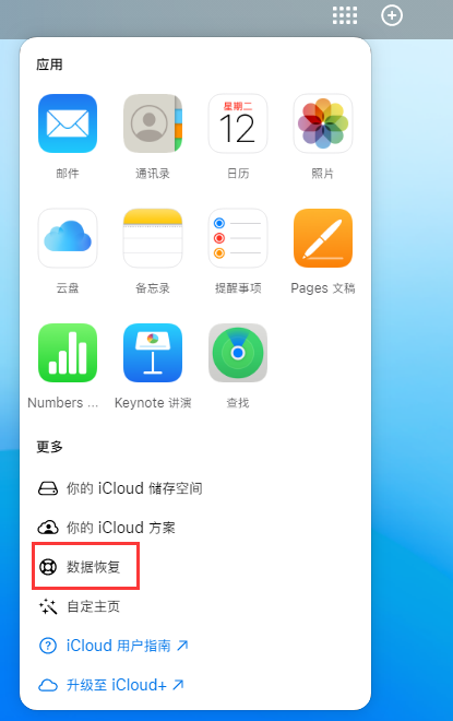 临汾苹果手机维修分享iPhone 小技巧：通过苹果 iCloud 官网恢复已删除的文件 