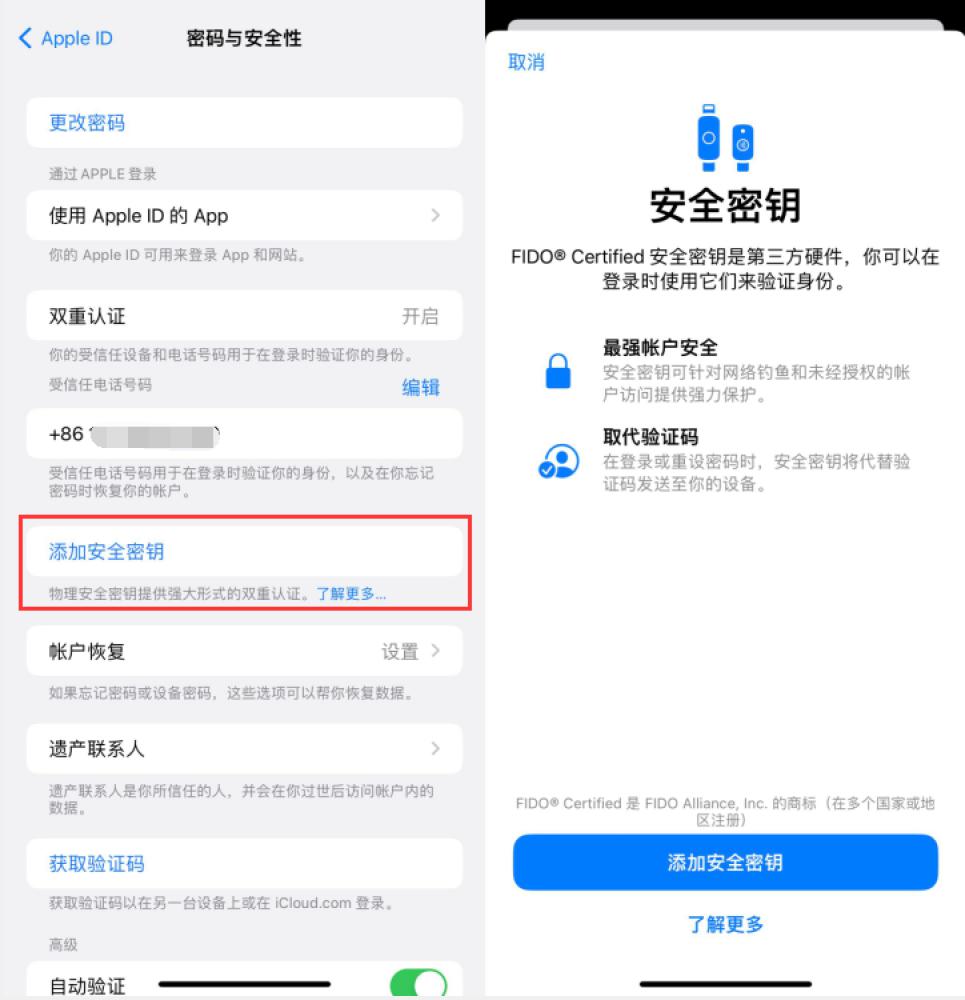 临汾苹果服务网点分享物理安全密钥有什么用？iOS 16.3新增支持物理安全密钥会更安全吗？ 